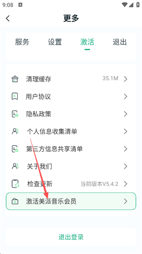 美派音乐