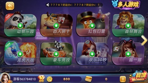 七月棋牌截图2