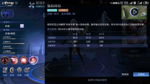 决胜巅峰小米渠道服