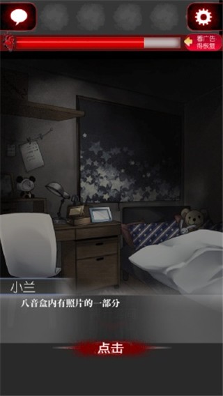 一个人的捉迷藏截图2