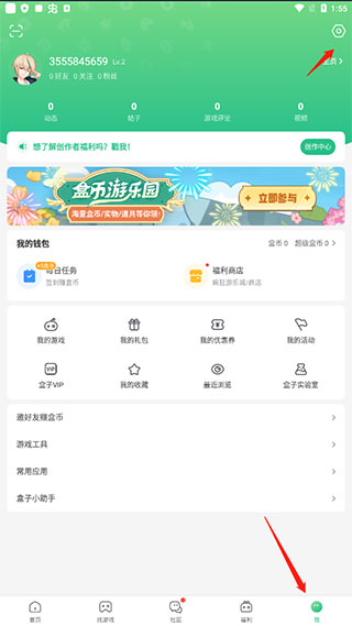4377游戏盒