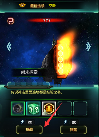 星际跃迁