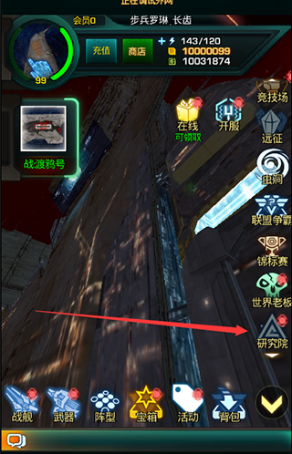 星际跃迁