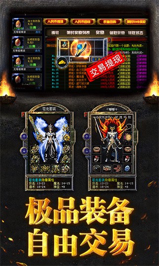 烈焰龙城截图1