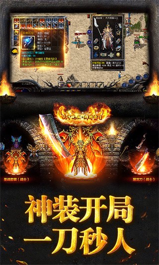 烈焰龙城截图2