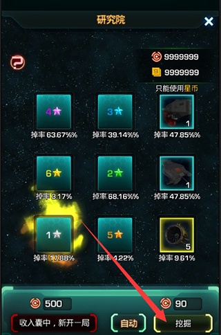 星际跃迁