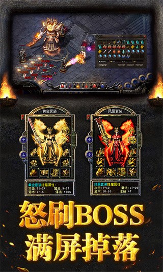烈焰龙城截图3