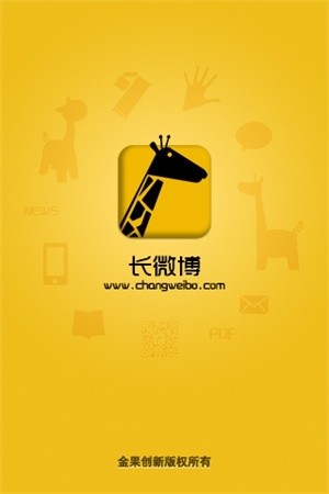 长微博生成器截图2
