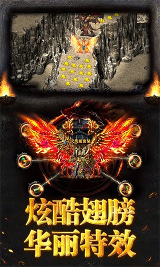 烈焰龙城截图4