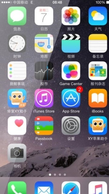 iphone桌面截图2
