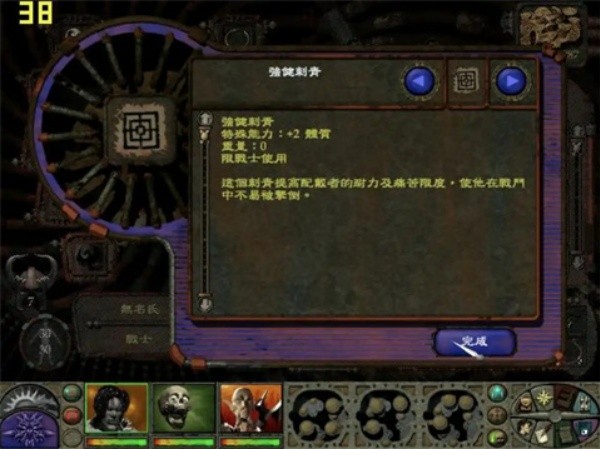 异域镇魂曲汉化版截图2