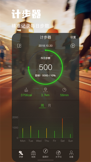 手机指南针截图1