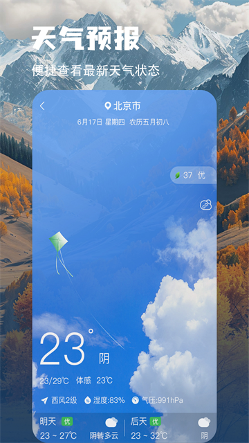 手机指南针截图2