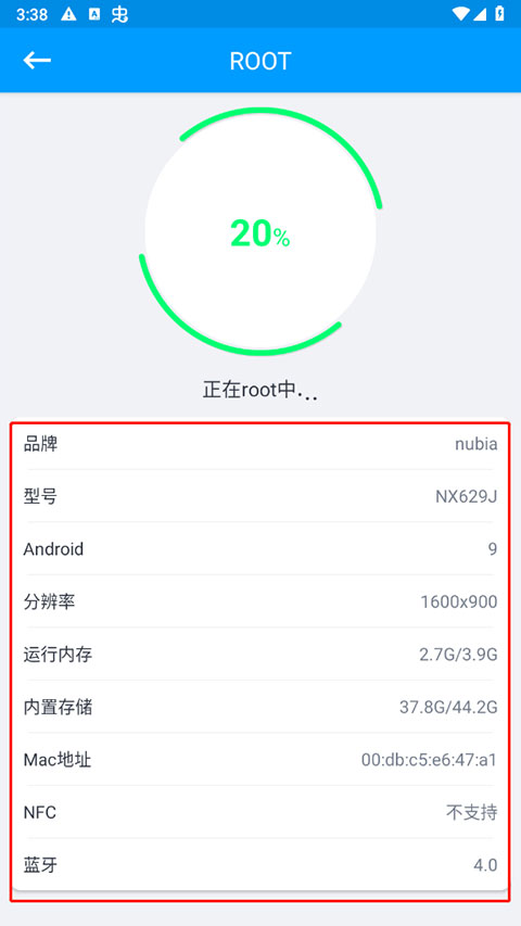 超级Root大师