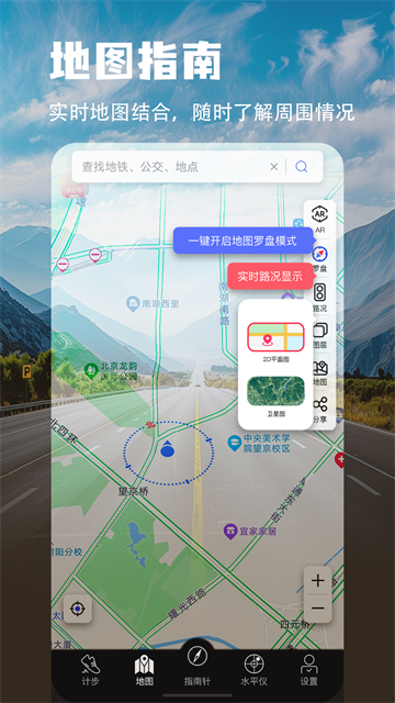 手机指南针截图4