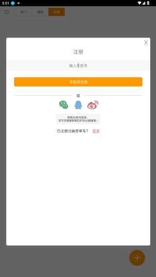 曲奇单车