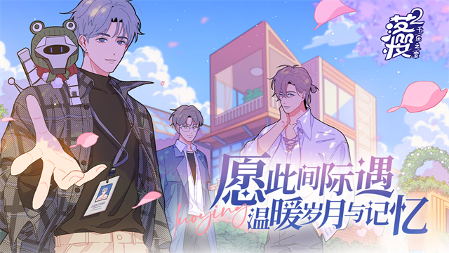 落樱小屋2畅玩版截图2