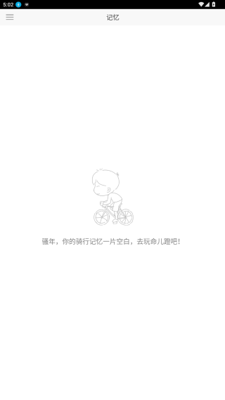 曲奇单车