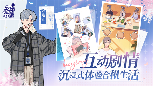 落樱小屋2畅玩版截图3