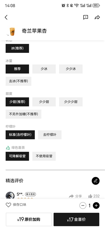 喜茶GO