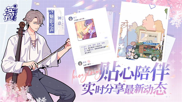落樱小屋2畅玩版截图4