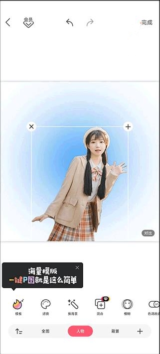 马卡龙玩图