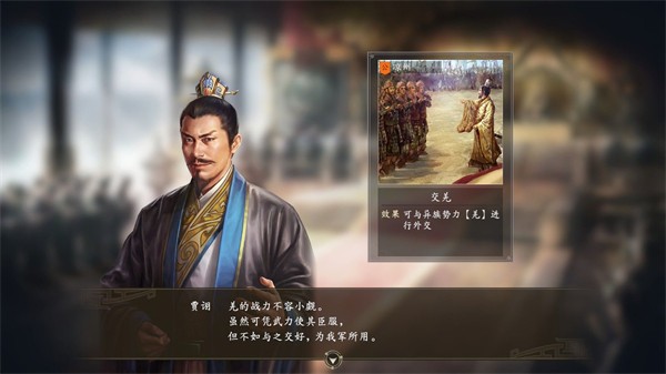 三国志10中文版截图1