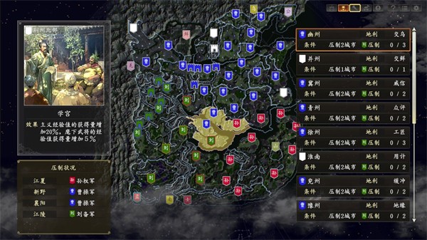 三国志10中文版截图2