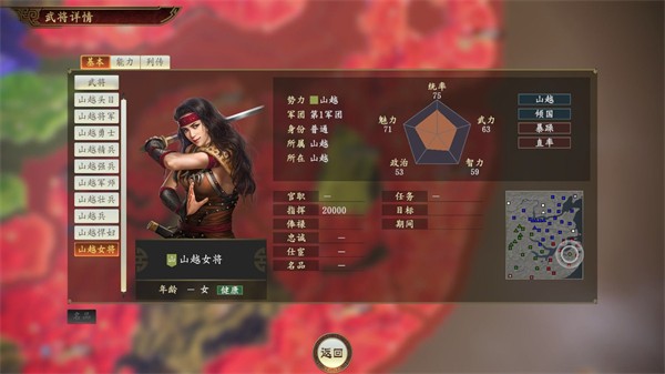 三国志10中文版截图4