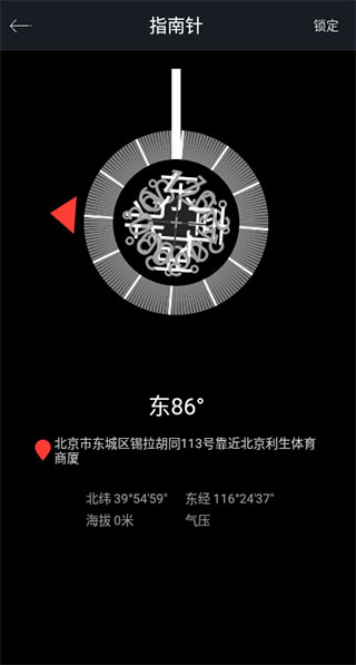 手机尺子