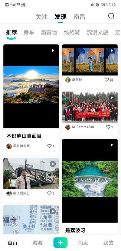百程旅行