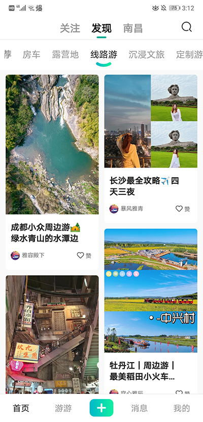 百程旅行