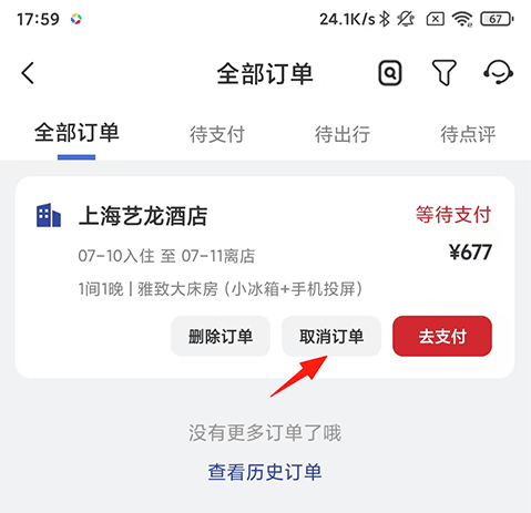 百程旅行