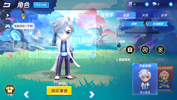 逃跑吧少年小米版