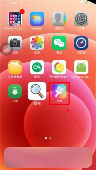 主题狗