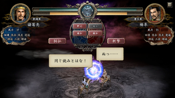 三国志10中文版