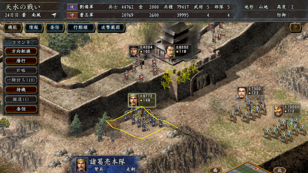 三国志10中文版