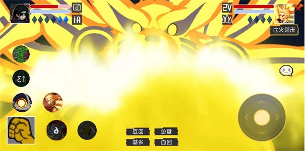 像素火影dz改截图3