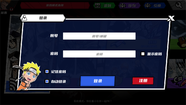 真死神VS火影绊截图1