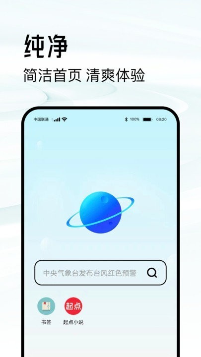 超级浏览器截图2