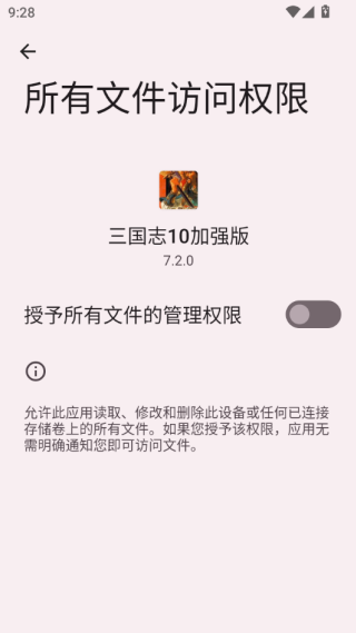 三国志10中文版