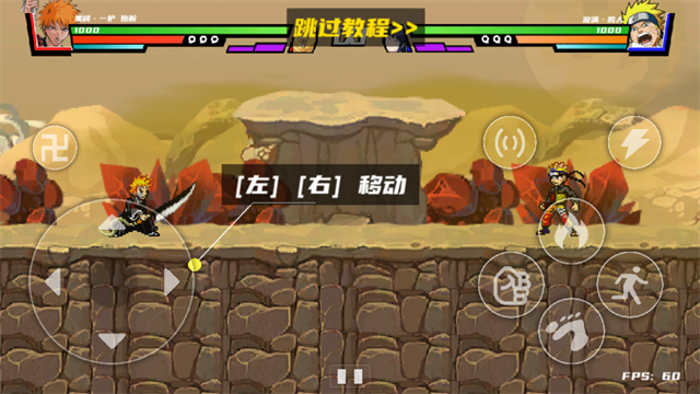 真死神VS火影绊截图2