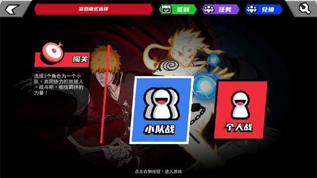 真死神VS火影绊截图4