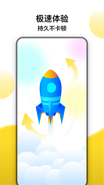 冲鸭变速器免广告版截图1