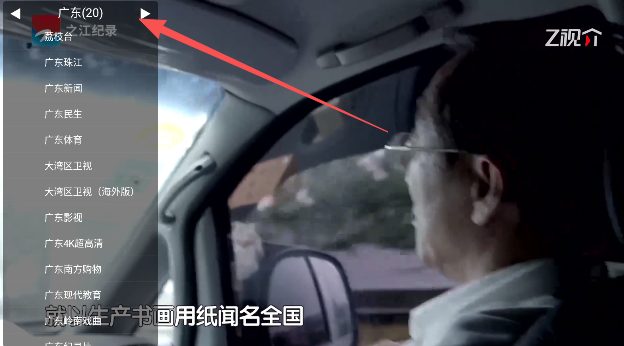 柠檬网络电视
