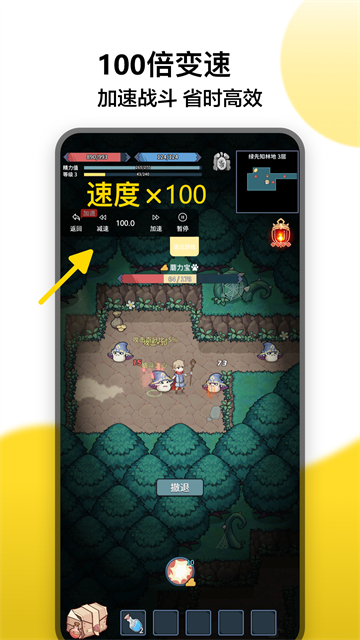 冲鸭变速器免广告版截图3