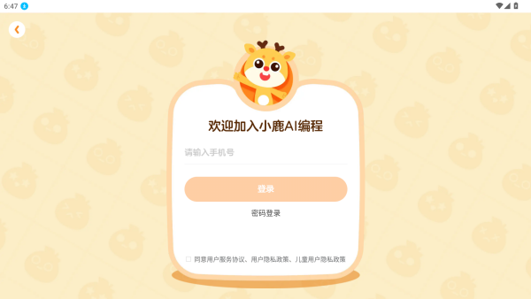 作业帮编程