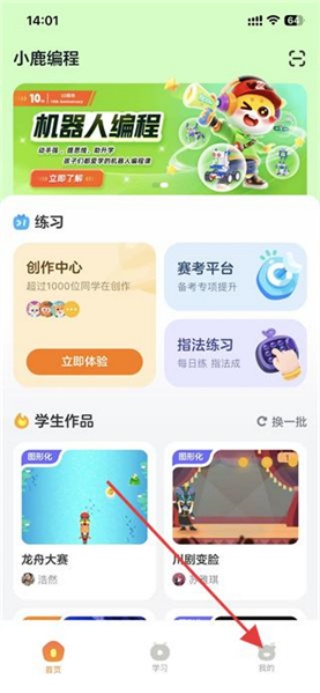 作业帮编程