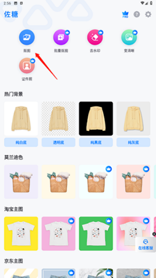 佐糖玩图