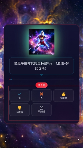 网络天才奥特曼版